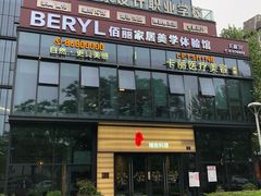 -古京·臻致料理(月湖店)