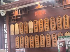 -荣阳楼(山塘街店)