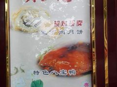 -老正兴菜馆(福州路店)