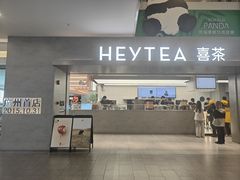 -喜茶(广州东方宝泰店)