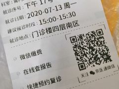 -首都医科大学附属北京友谊医院(西城院区)