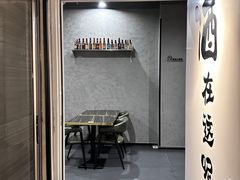 -道乐烧肉酒馆