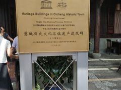 -走马楼饭庄(慈城古县城店)