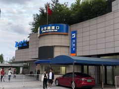 -公平路渡口(轮渡站)