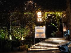 -肴约·花园式餐厅(湖里店)