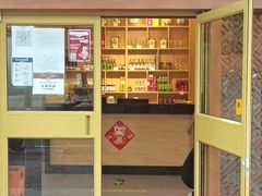 门面-小洋府铜锅涮肉(南锣鼓巷店)