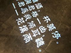 -花溪雨·森林餐厅(石基店)