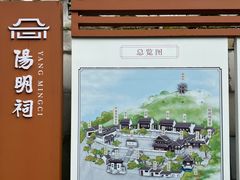 -阳明祠