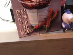 -麦丽丝红油辣椒冰淇淋(江家巷店)