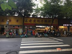 -老黄记手撕烤兔(玉林街店)
