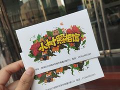 -小树照相馆·证件照(打浦桥店)