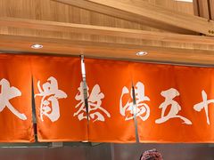 -味千拉面(又一城店)