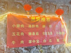 -黑妹冕宁火盆烧烤(西昌店)