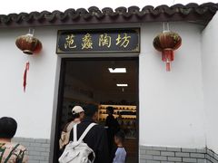 -陶祖圣境风景区