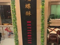 -上海国际饭店