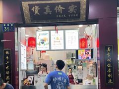 门面-阿姨奶茶专卖(舌涧道杭州惠民路创始店)
