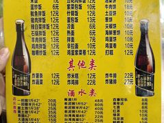 -平山城鑫烧烤(建国楼店)