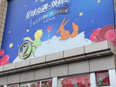 -吾悦广场(常州武进店)