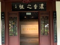 -泸州老窖景区