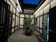 -一尺花园(安和花园店)