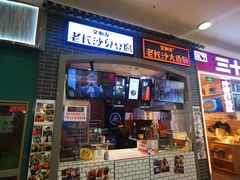 -永旺梦乐城国际商城(北清路店)