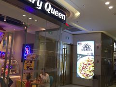 -DQ·蛋糕·冰淇淋(融创茂店)