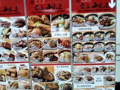 -南八仙·老上海味道(南京东路店)