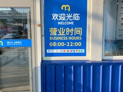 -麦德龙(浦东店)