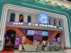 -第五极儿童乐园