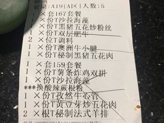 账单-猪啊牛呀羊啊铜盘烤肉(正大广场店)