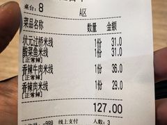 -苗乡米线(建军路店)