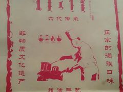 -赵记老铺(市府恒隆广场店)