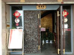 门面-功德林(南京西路店)