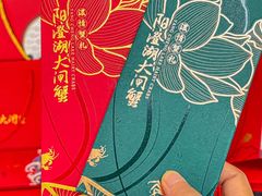 -阳澄湖大闸蟹·琼灵阁牌品牌连锁(吴中总店)