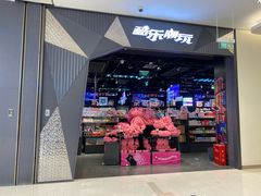 -酷乐潮玩(长楹龙湖天街店)