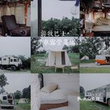 成都周边游｜遇见另一种生活状态✨