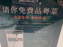 -维园悦谱·海派家常菜(乌鲁木齐南路店)