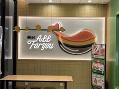 -德克士(北关店)