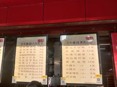 -百年德园(侯家塘店)