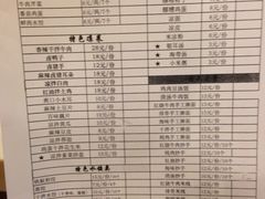 菜单-状元水饺(成都SM广场店)