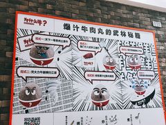 -为什么牛潮汕牛肉火锅(万胜广场店)