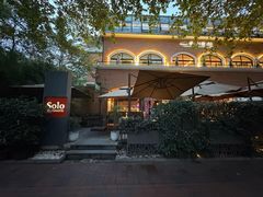 -Solo(衡山路店)