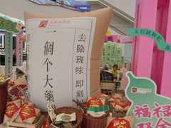 -王府井百货(总府店)