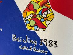 -北京1983面包坊(崇文门店)