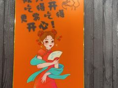 -就这么牛潮式牛肉火锅(华侨城店)