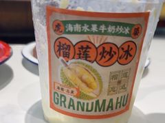 -虎婆冷饮店·海南特色炒冰(三亚湾店)