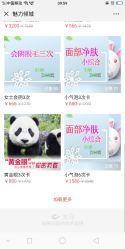 点击看大图 -晶奕空间专业脱毛连锁机构