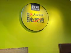 -炊烟小炒黄牛肉(中心印象城店)