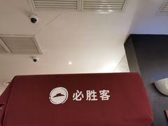 -必胜客(世纪港湾店)