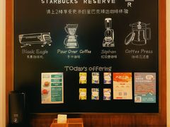 -星巴克臻选(思南公馆店)